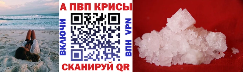 А ПВП СК КРИС  купить наркотики сайты  Данилов 