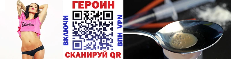 ГЕРОИН герыч  где купить   Данилов 